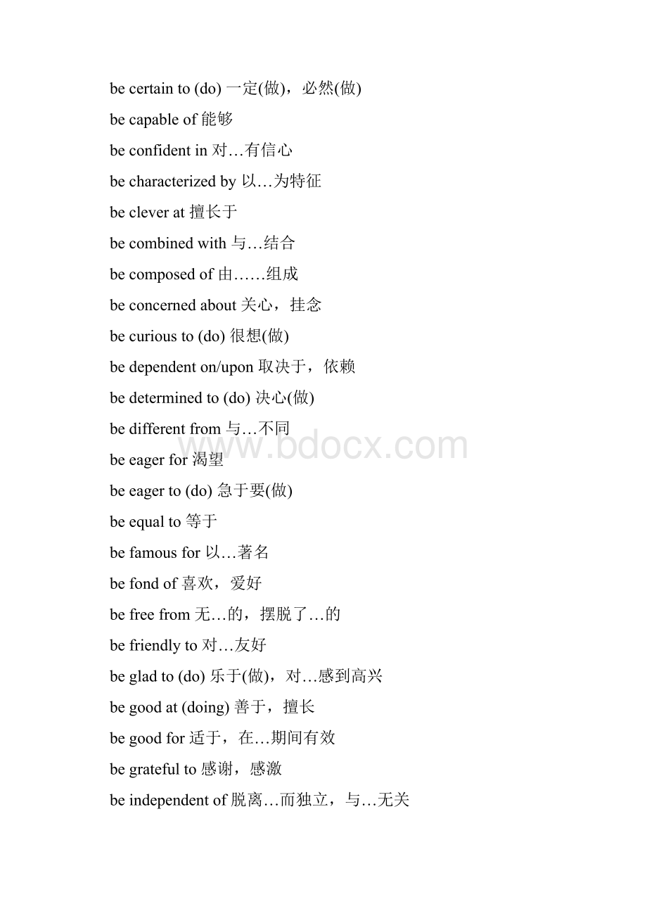 英语六级词组.docx_第2页