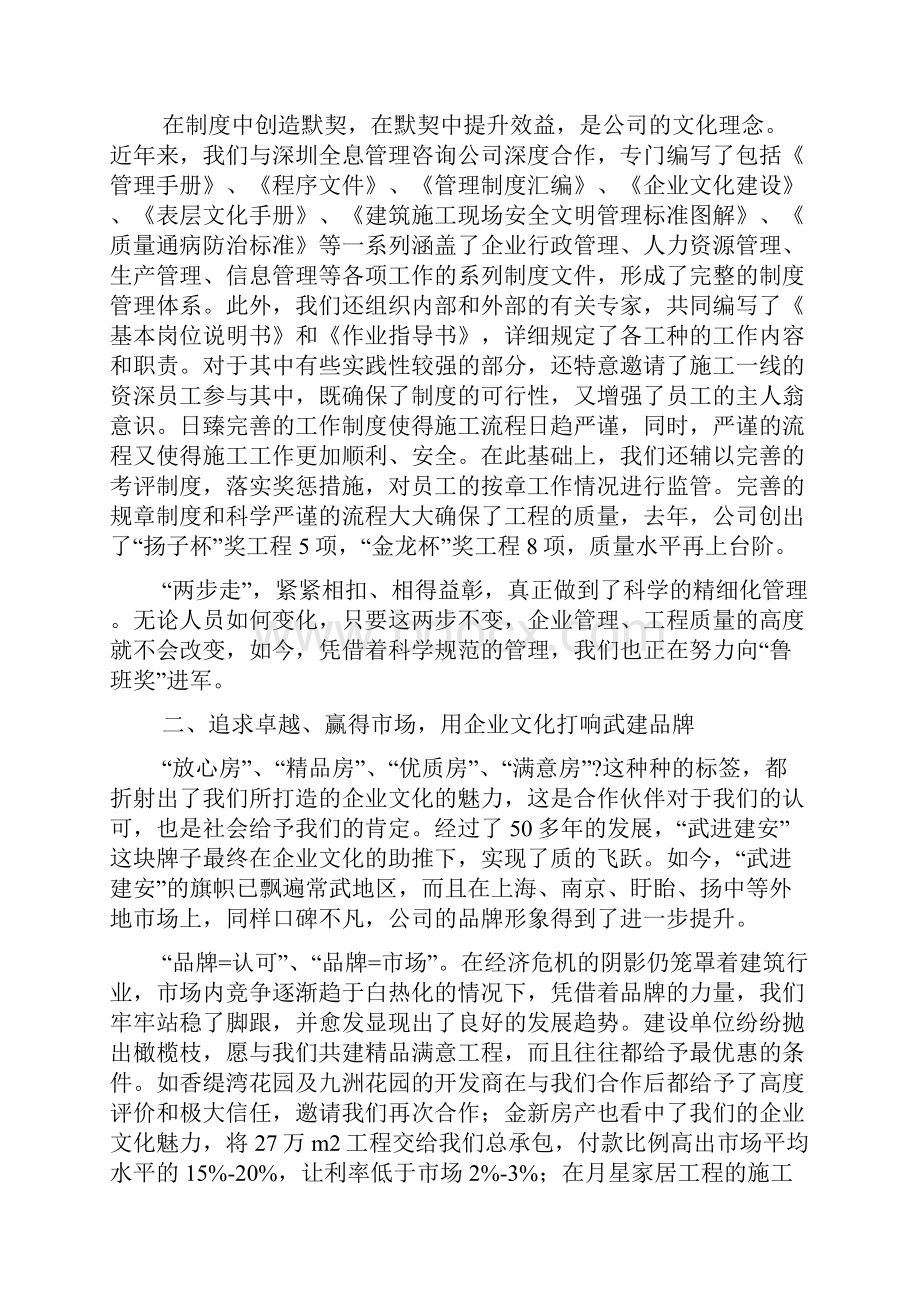 关于党建阵地建设经验交流发言材料多篇.docx_第2页