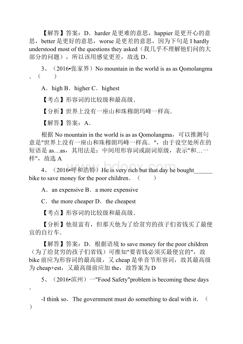 中考英语试题汇编解析形容词的比较级和最高级.docx_第2页