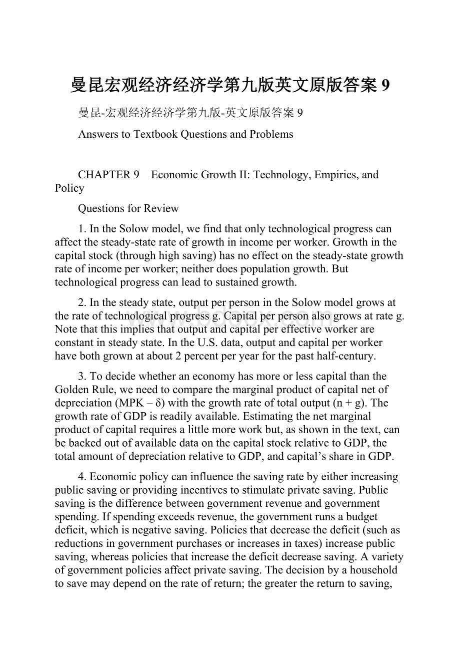 曼昆宏观经济经济学第九版英文原版答案9.docx