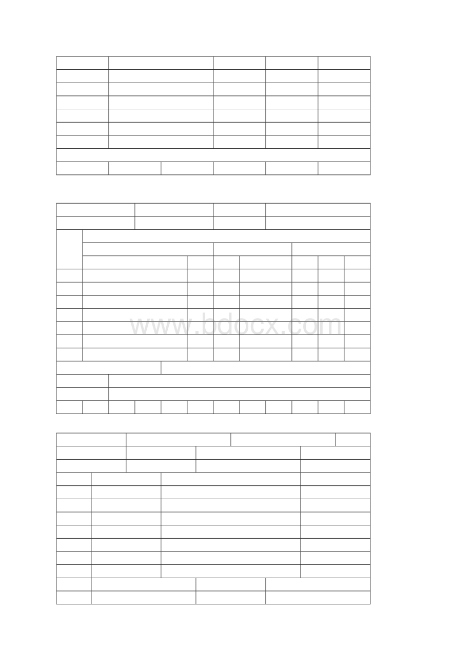 排水沟浆砌块石分项工程技术资料.docx_第2页