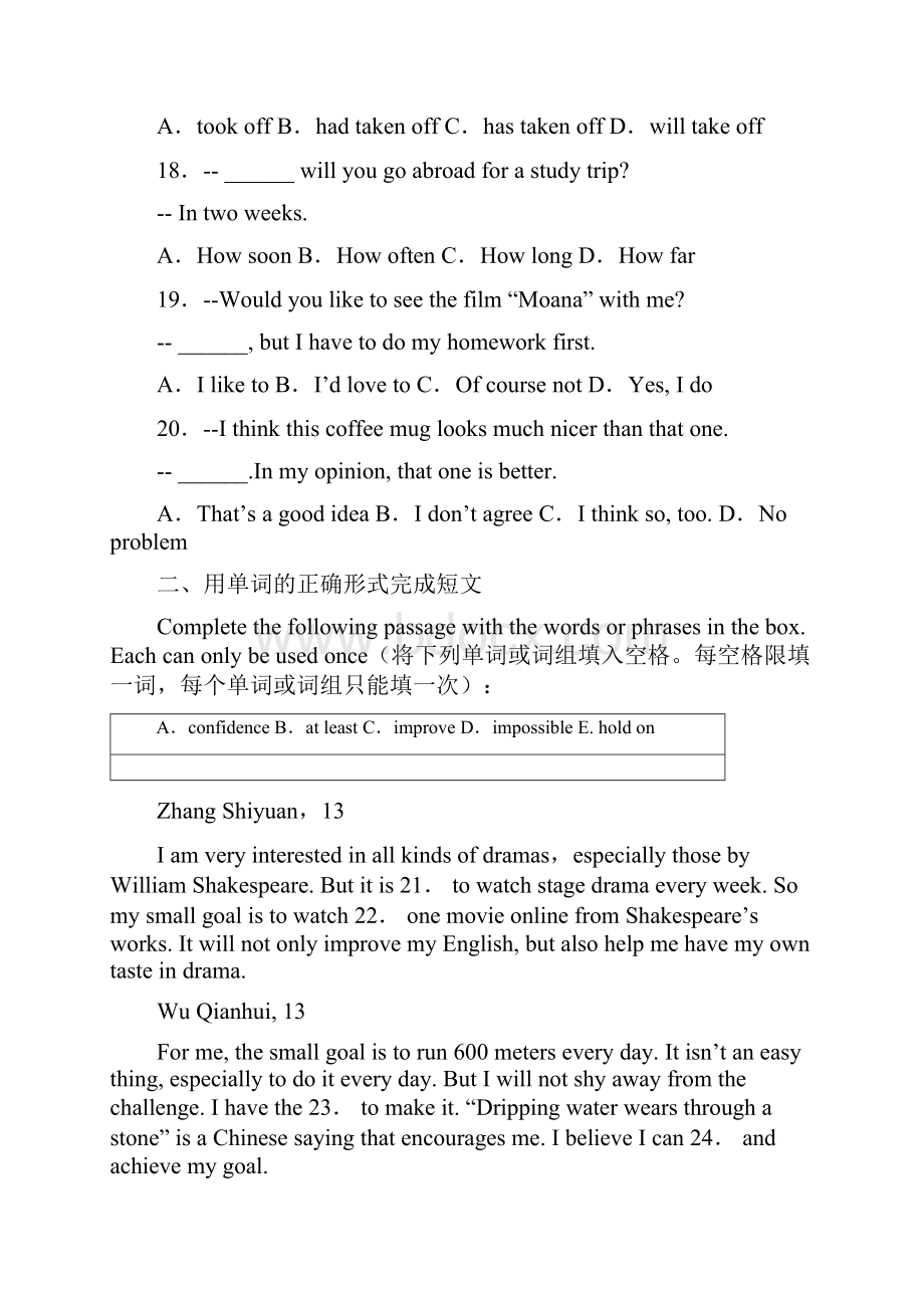 上海市长宁金山中考一模上学期期末英语试题.docx_第3页