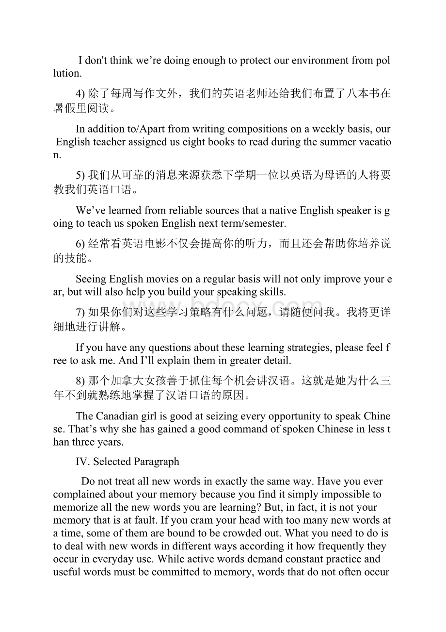 公共英语课程大学英语3段教学重点教学提纲.docx_第3页