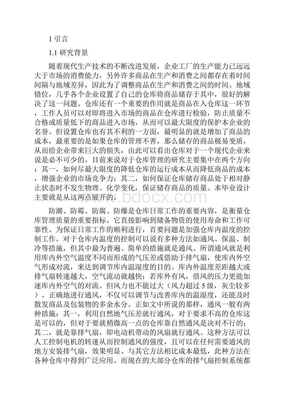 基于at89s51控制的电机调速设计.docx_第2页