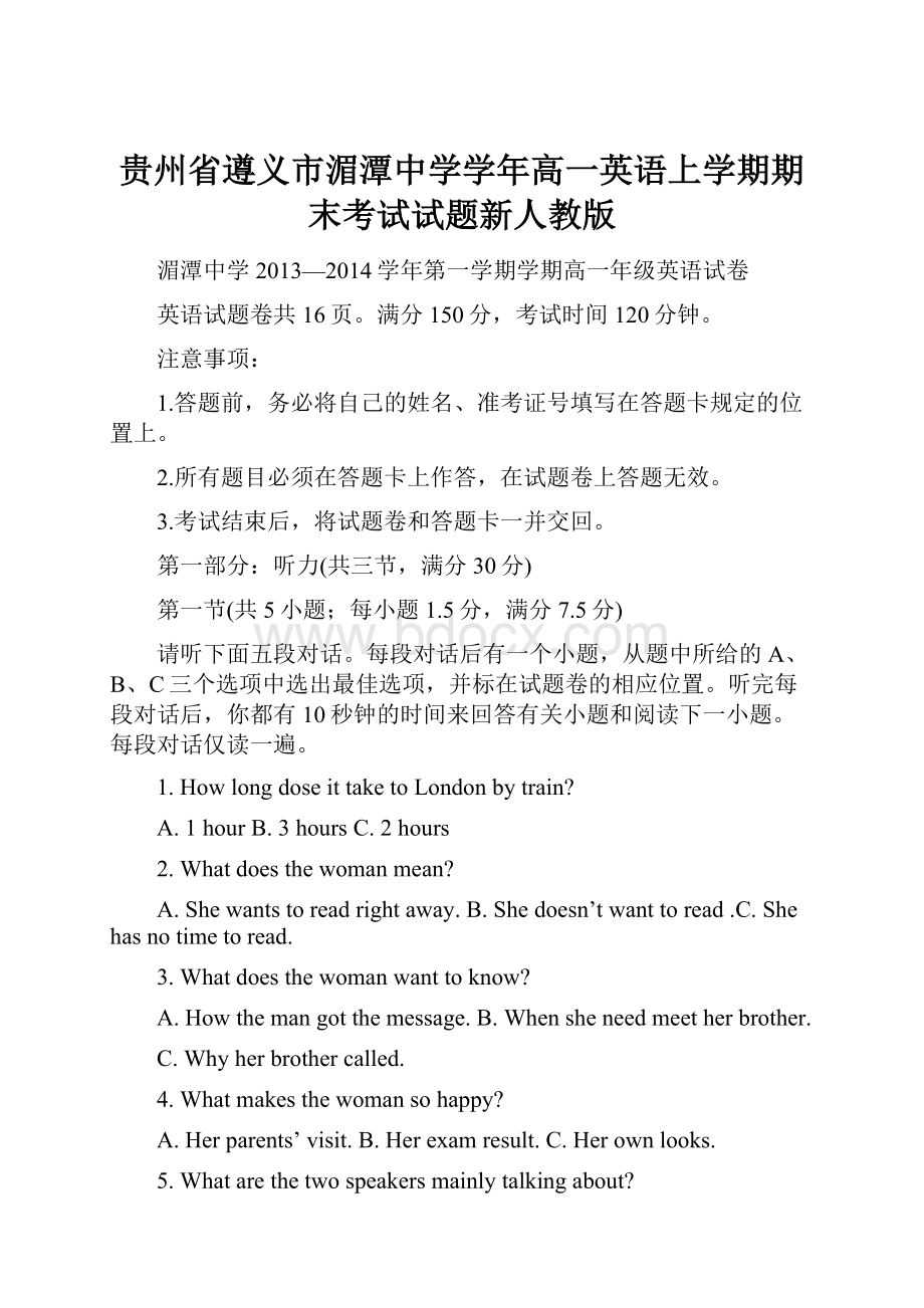 贵州省遵义市湄潭中学学年高一英语上学期期末考试试题新人教版.docx_第1页