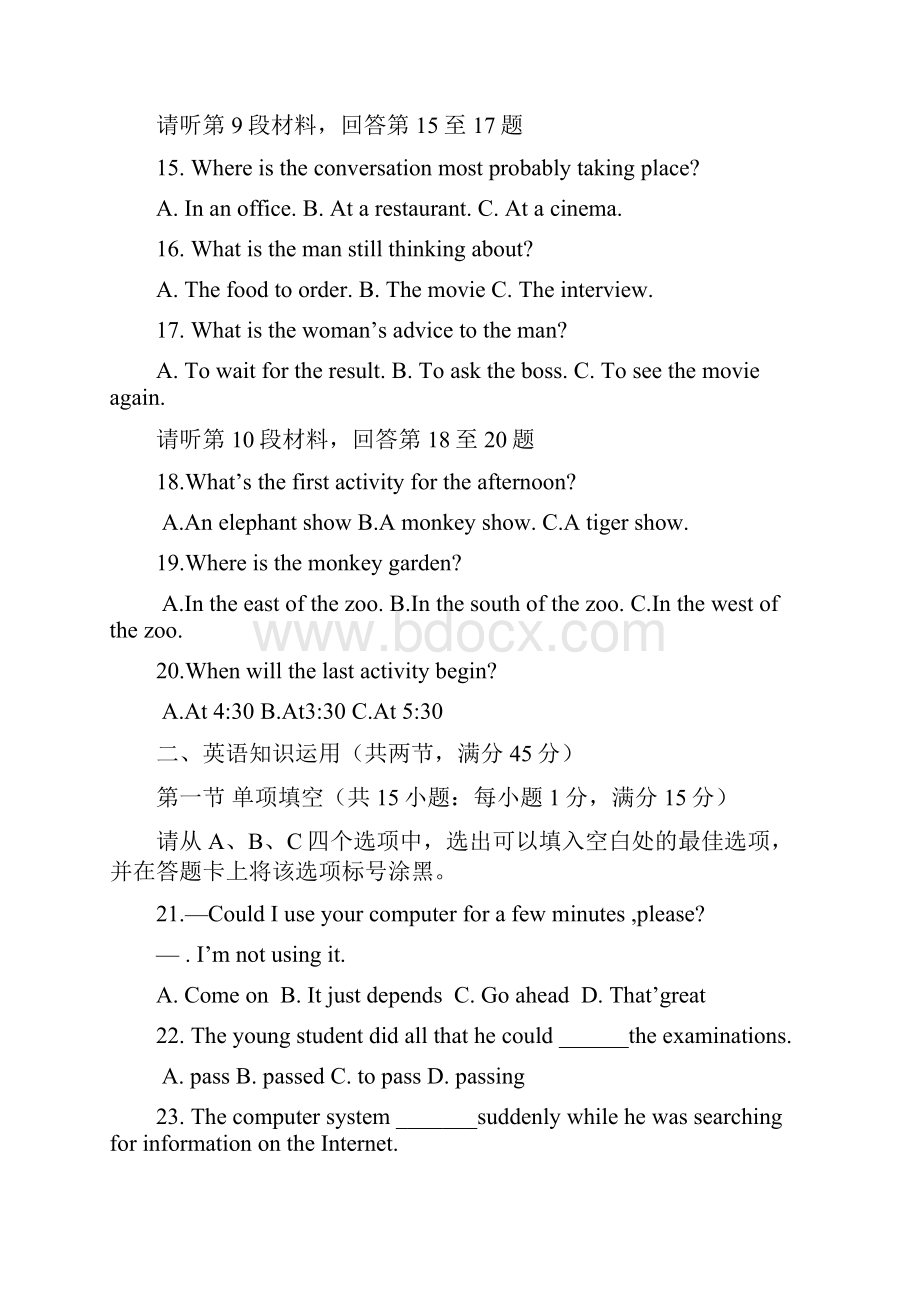 贵州省遵义市湄潭中学学年高一英语上学期期末考试试题新人教版.docx_第3页