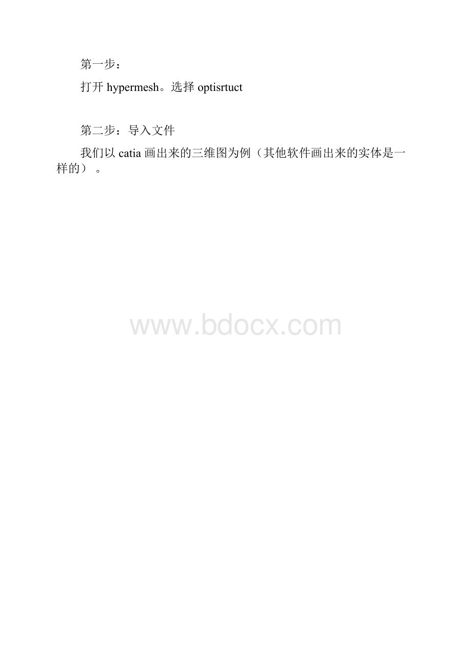 hypermesh详细步骤.docx_第3页