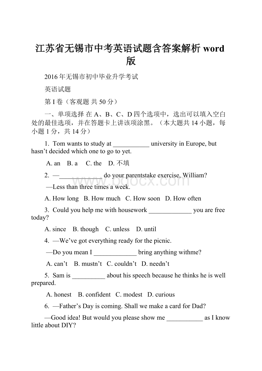 江苏省无锡市中考英语试题含答案解析word版.docx_第1页