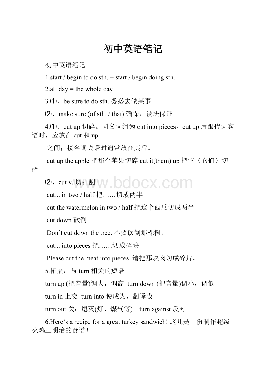 初中英语笔记.docx_第1页