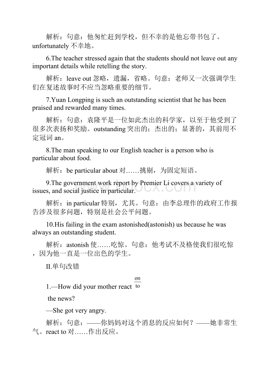 人教版英语必修4课后习题Unit 3 A taste of English Section 3含答案.docx_第2页