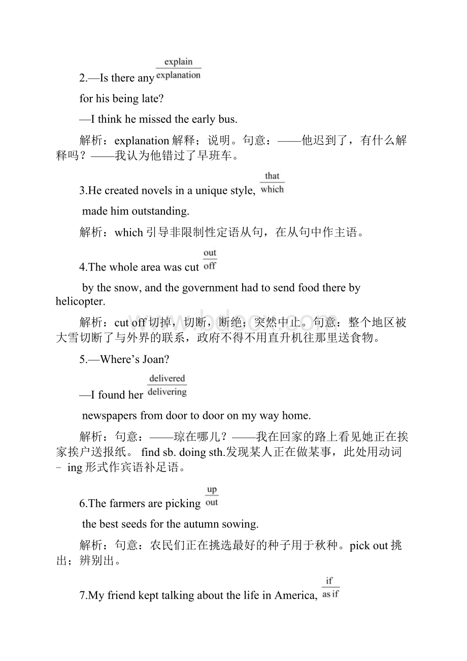 人教版英语必修4课后习题Unit 3 A taste of English Section 3含答案.docx_第3页