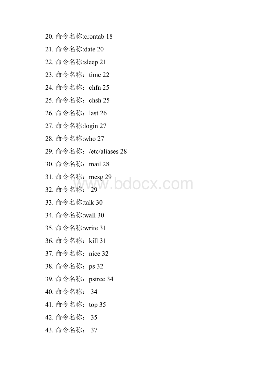 史上最全的Linux 命令详解新手必须学习最顺手的查询资料.docx_第2页