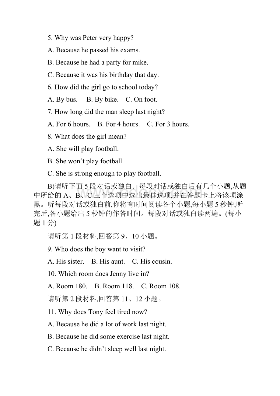 英语江西省中考真题Word版含答案.docx_第2页