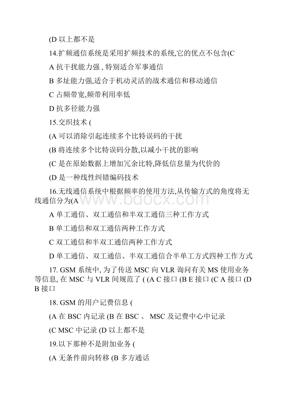 移动通信练习题及答案1.docx_第3页