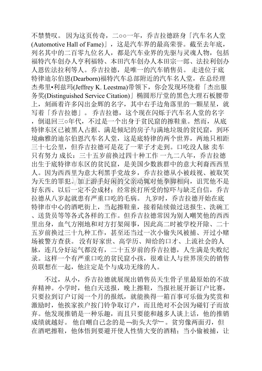 口吃的贫民窟小孩.docx_第2页