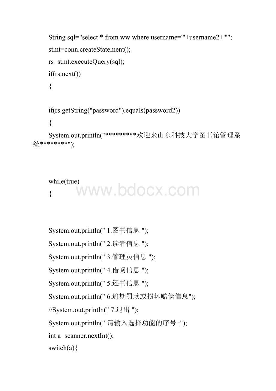用java做的一个图书管理系统的源代码.docx_第2页