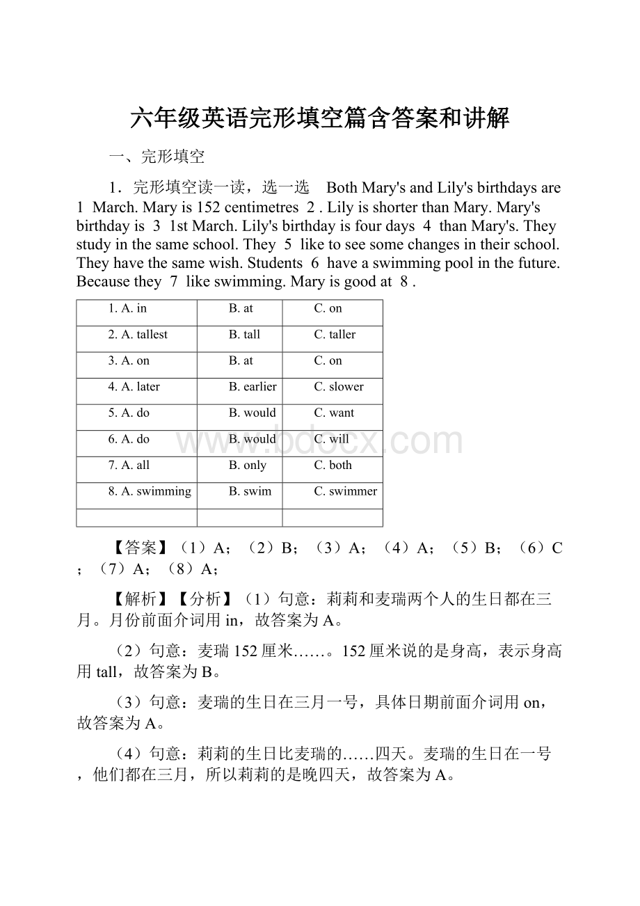 六年级英语完形填空篇含答案和讲解.docx_第1页