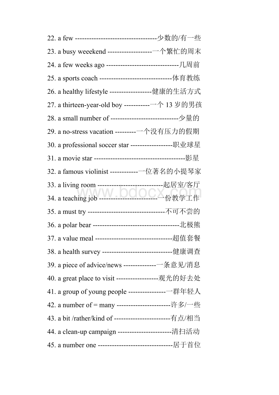 人教版九年级英语短语大全.docx_第2页