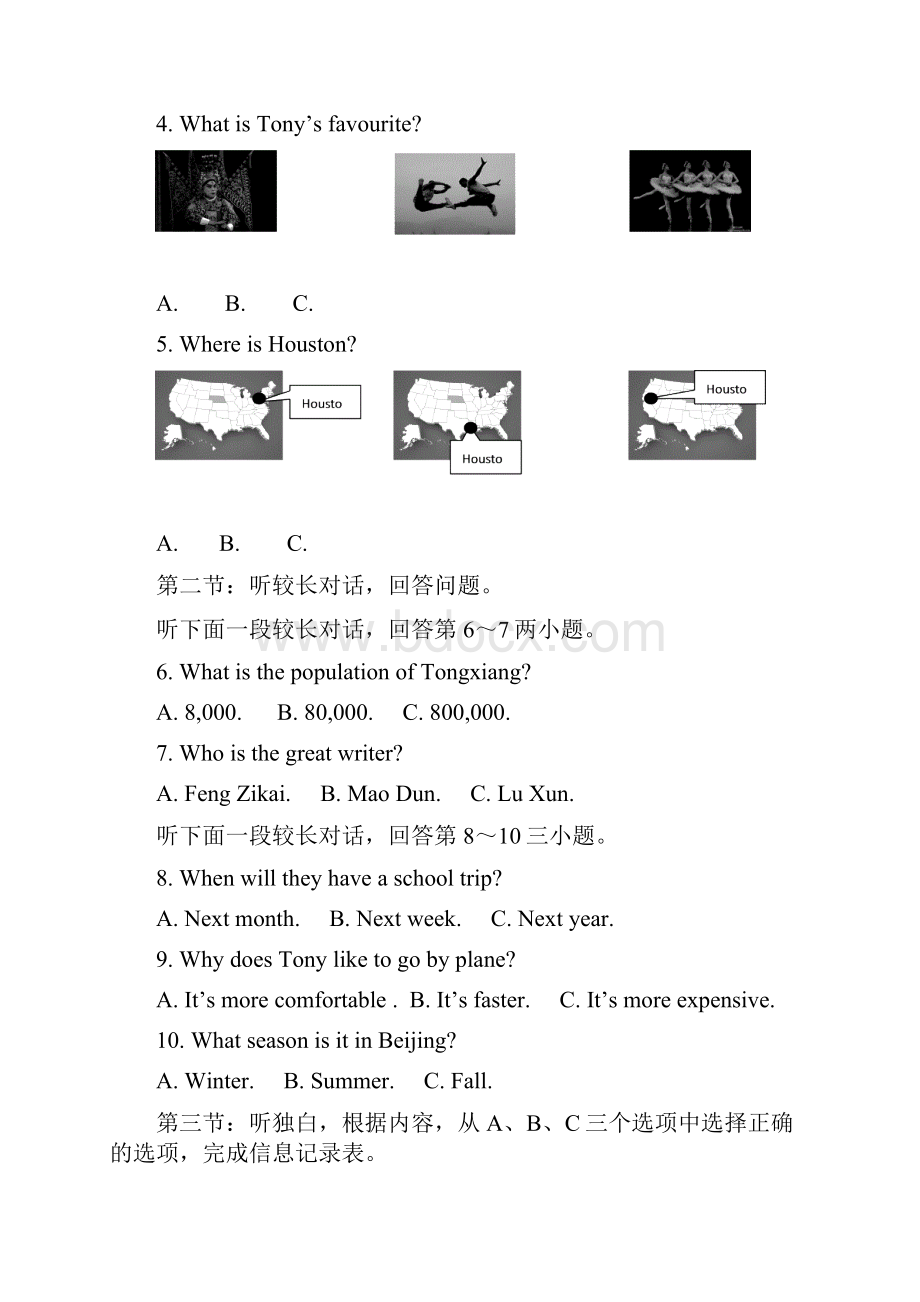 八年级英语上学期期中联考试题 人教新目标版1.docx_第2页