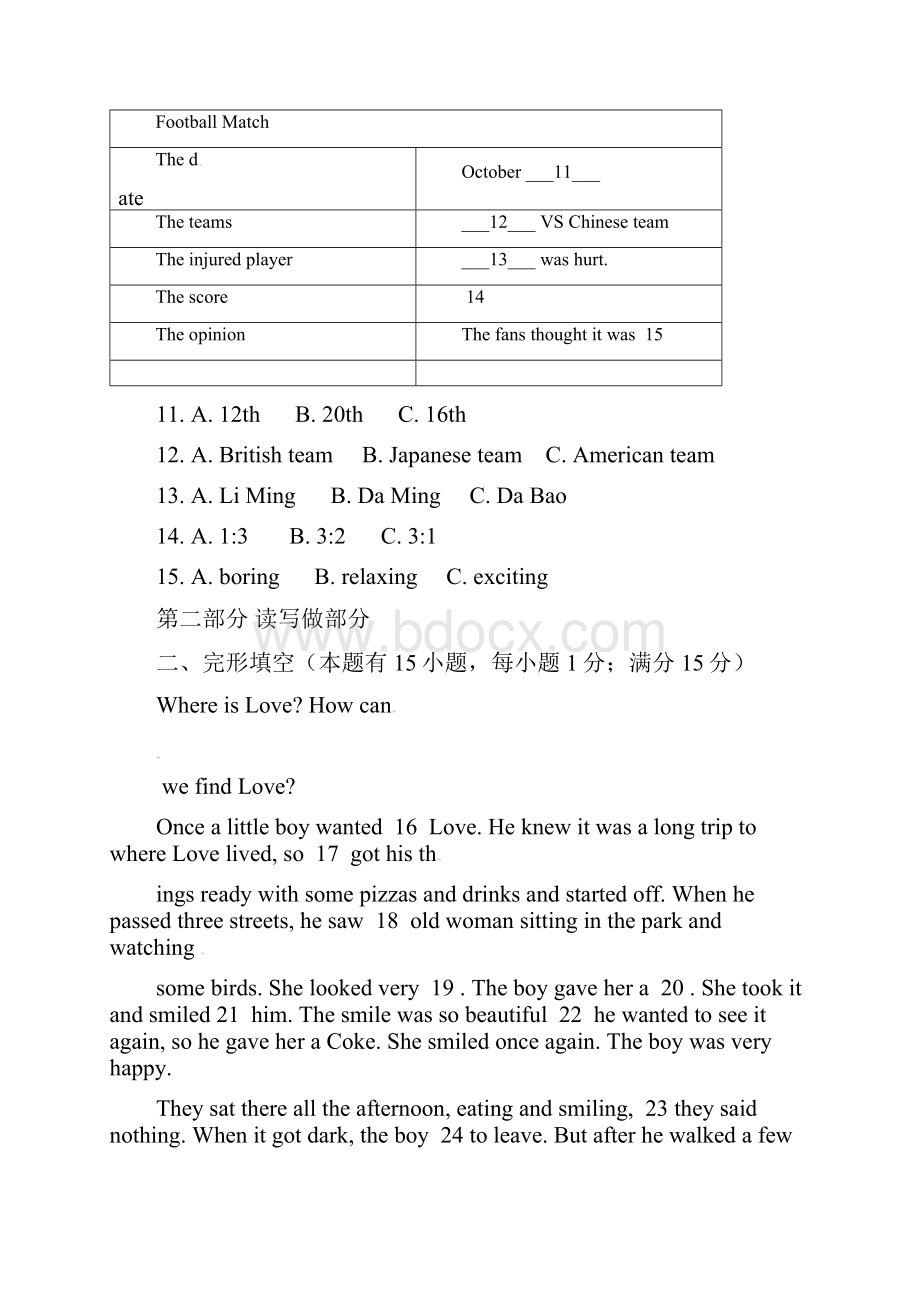 八年级英语上学期期中联考试题 人教新目标版1.docx_第3页