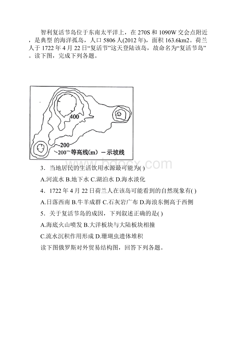 新课标高三模拟押题卷二文综地理试题.docx_第2页