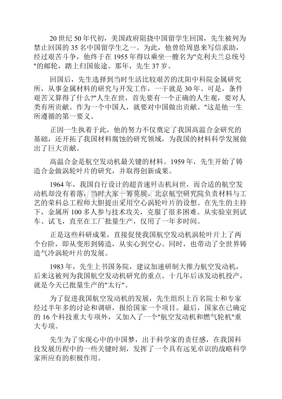 高考语文阅读专项练习题带答案.docx_第2页