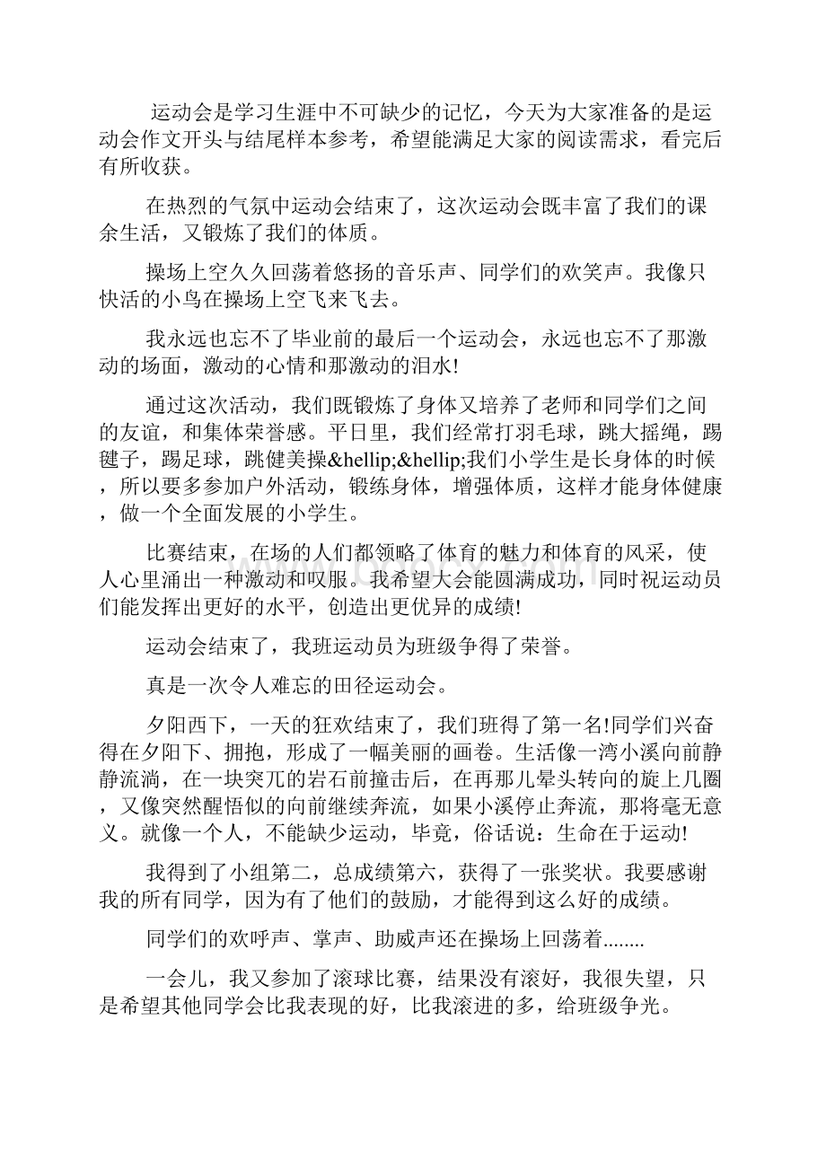 公务员商调函范本一览.docx_第2页