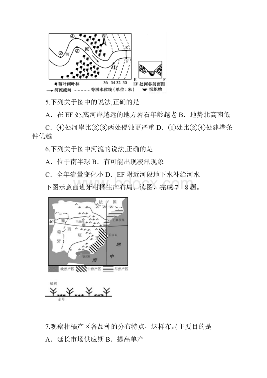 四川省成都市届高三地理下册入学考试题.docx_第3页