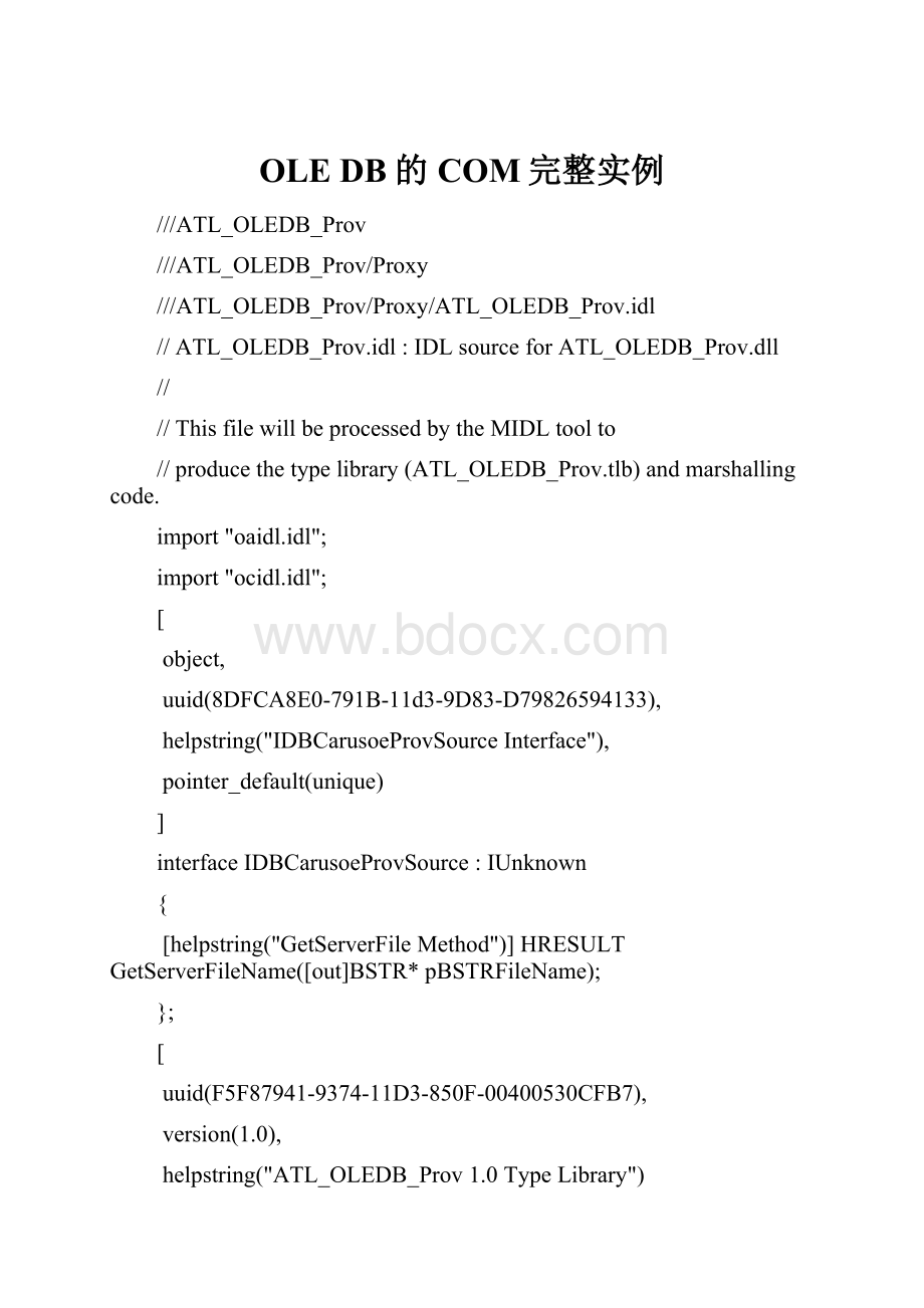OLE DB的COM完整实例.docx