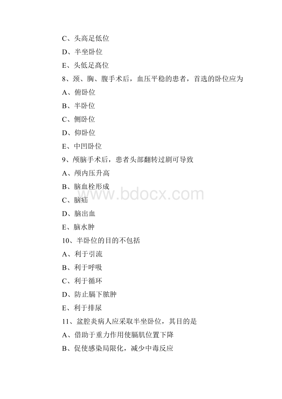 护士执业资格证考试课后章节练习题 9.docx_第3页