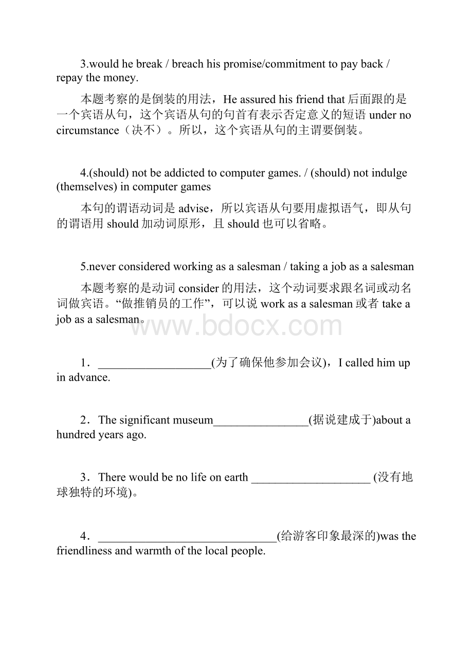 大学英语四级翻译二.docx_第2页