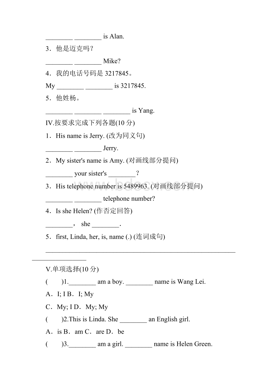 最新七年级英语上册 Unit 1 My names Gina练习题 新版人教新目标版doc.docx_第2页