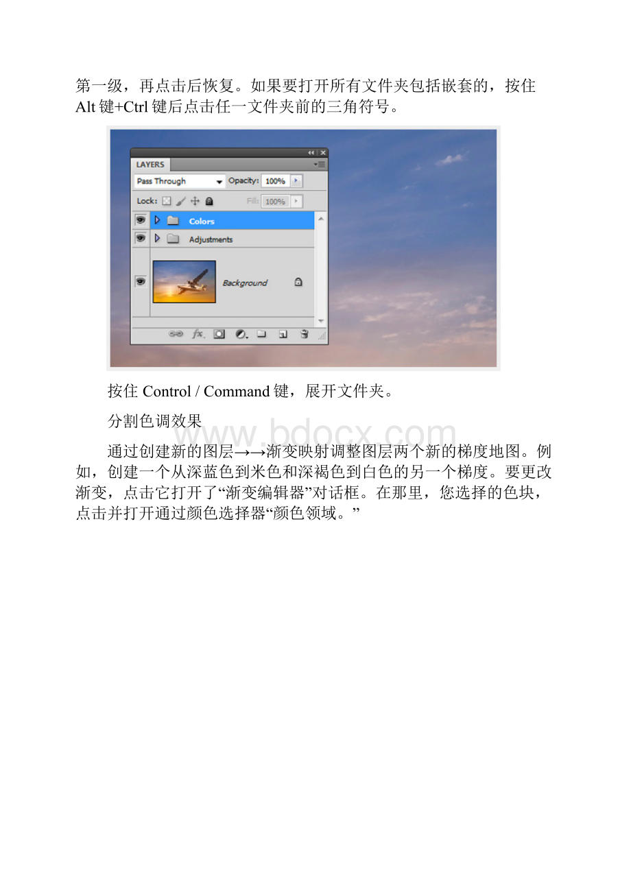 照片修饰技巧和Photoshop技巧.docx_第2页