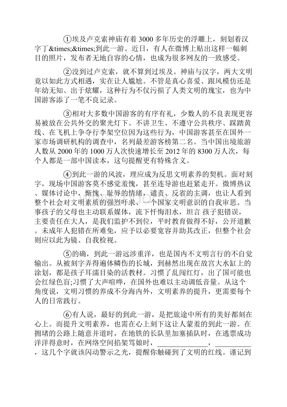 议论文阅读专项练习及答案.docx_第2页