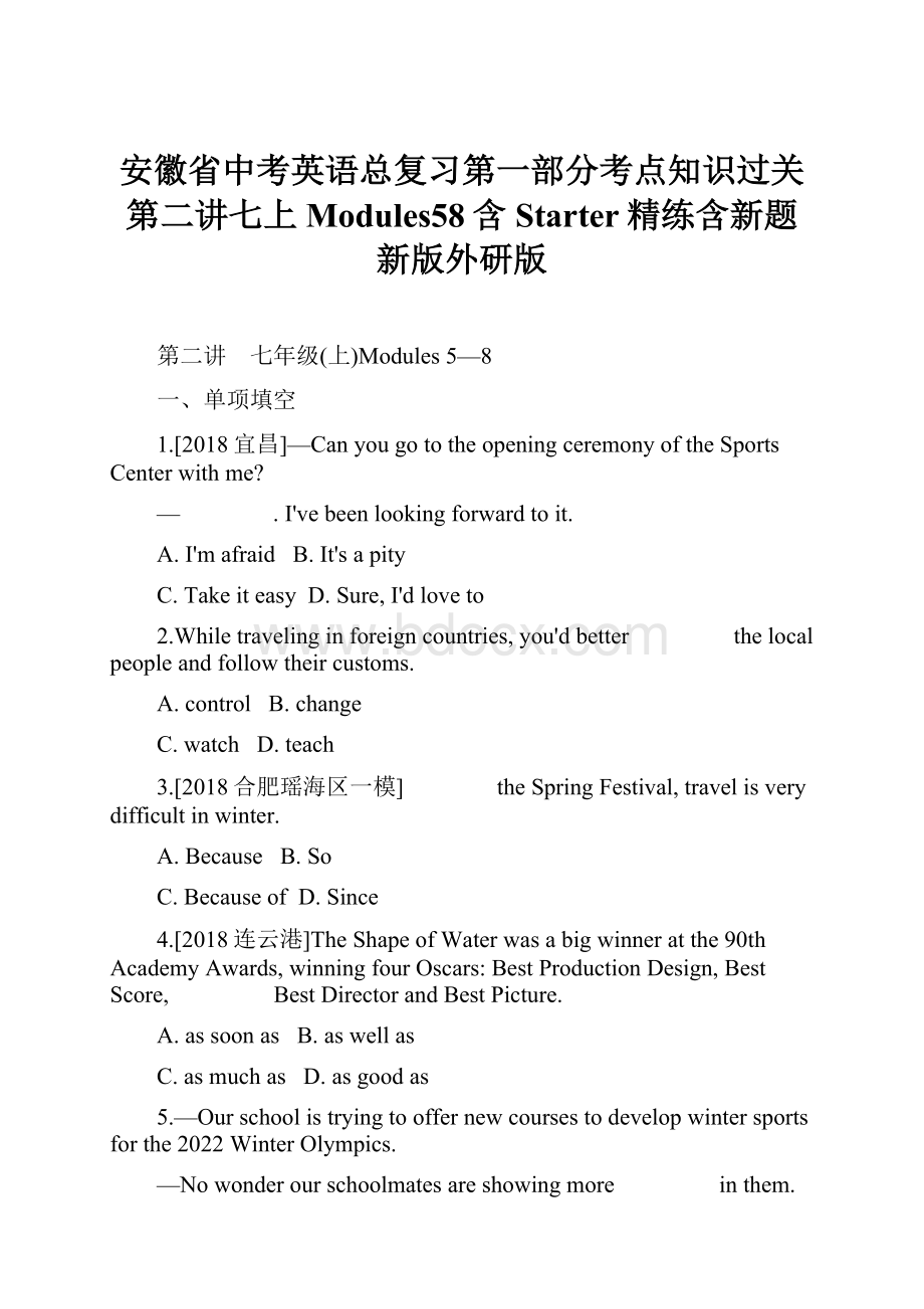 安徽省中考英语总复习第一部分考点知识过关第二讲七上Modules58含Starter精练含新题新版外研版.docx