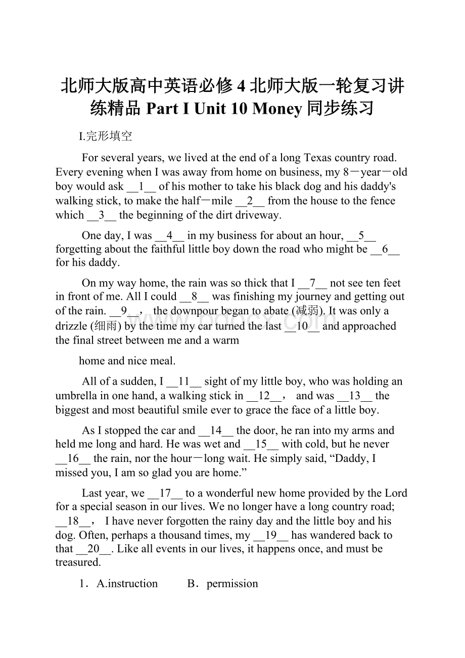 北师大版高中英语必修4北师大版一轮复习讲练精品Part I Unit 10 Money同步练习.docx