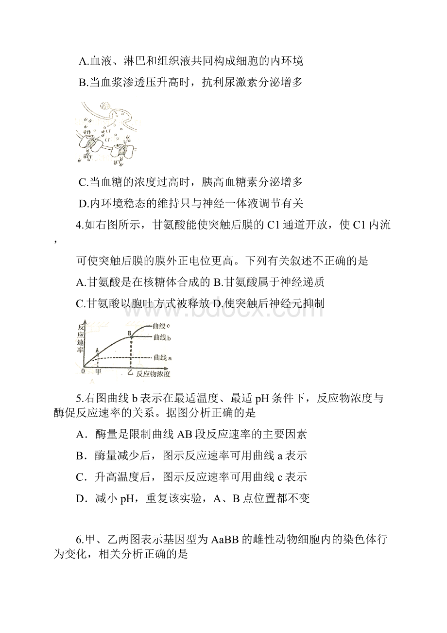 山东省日照市届高三理综第一次模拟考试.docx_第2页