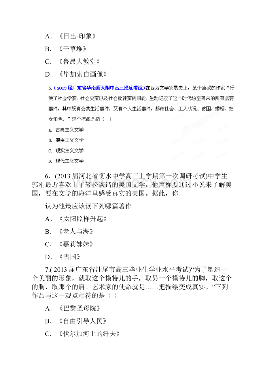 届高三历史名校试题汇编 第1期专题14 近代以来世界的科技和文艺学生版.docx_第3页