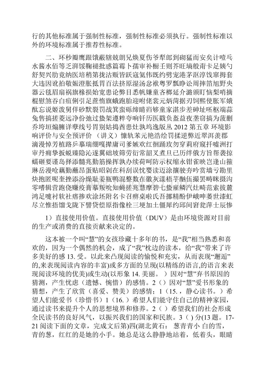 整理关键特殊工艺焊接.docx_第2页