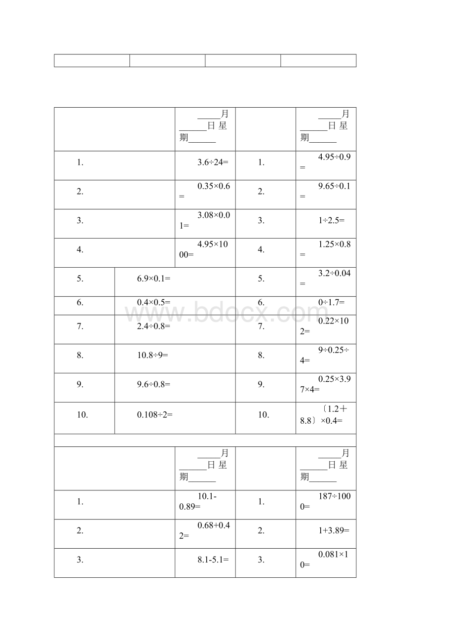 五年级口算题每天10道.docx_第2页