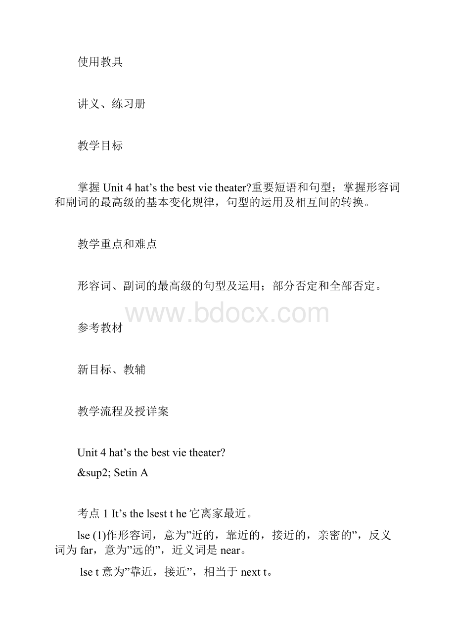 Unit 4 Whats the best movie theater讲义练习.docx_第2页