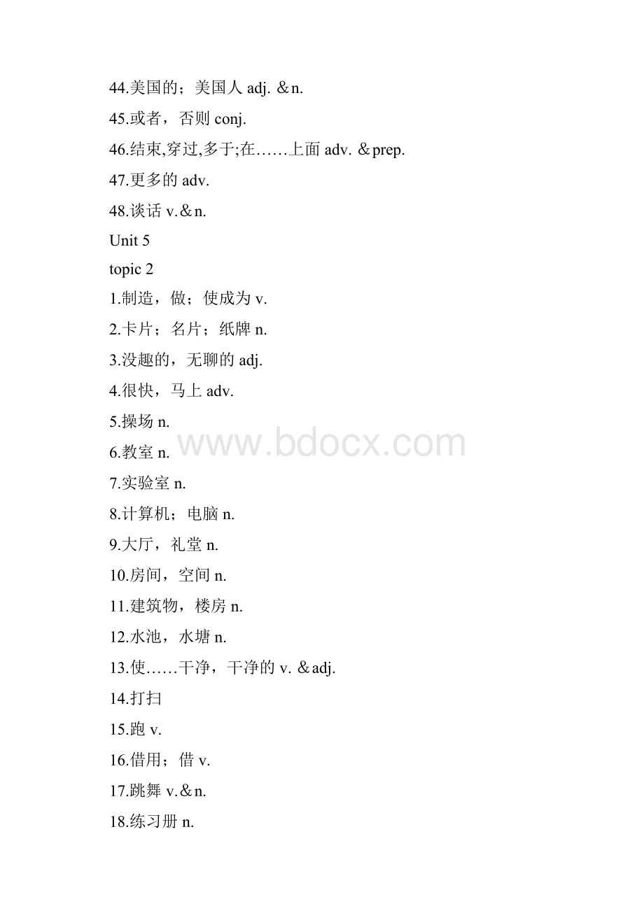 仁爱版英语七年级下册单词听写表分单元.docx_第3页