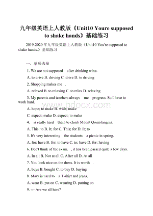 九年级英语上人教版《Unit10 Youre supposed to shake hands》基础练习.docx