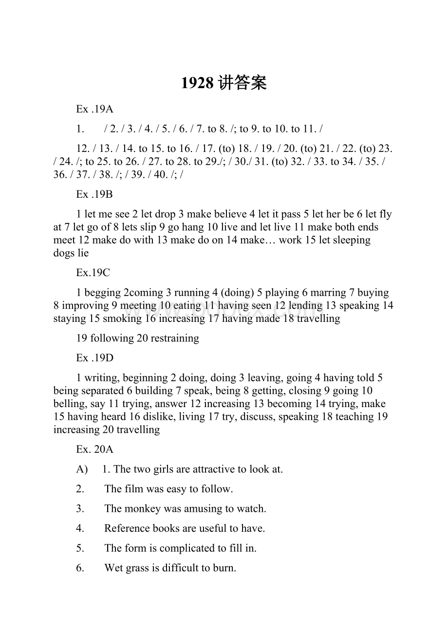 1928讲答案.docx_第1页