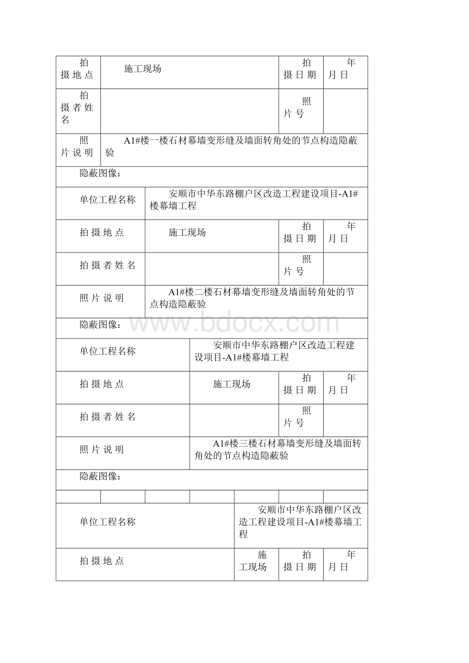 影像表格.docx_第3页