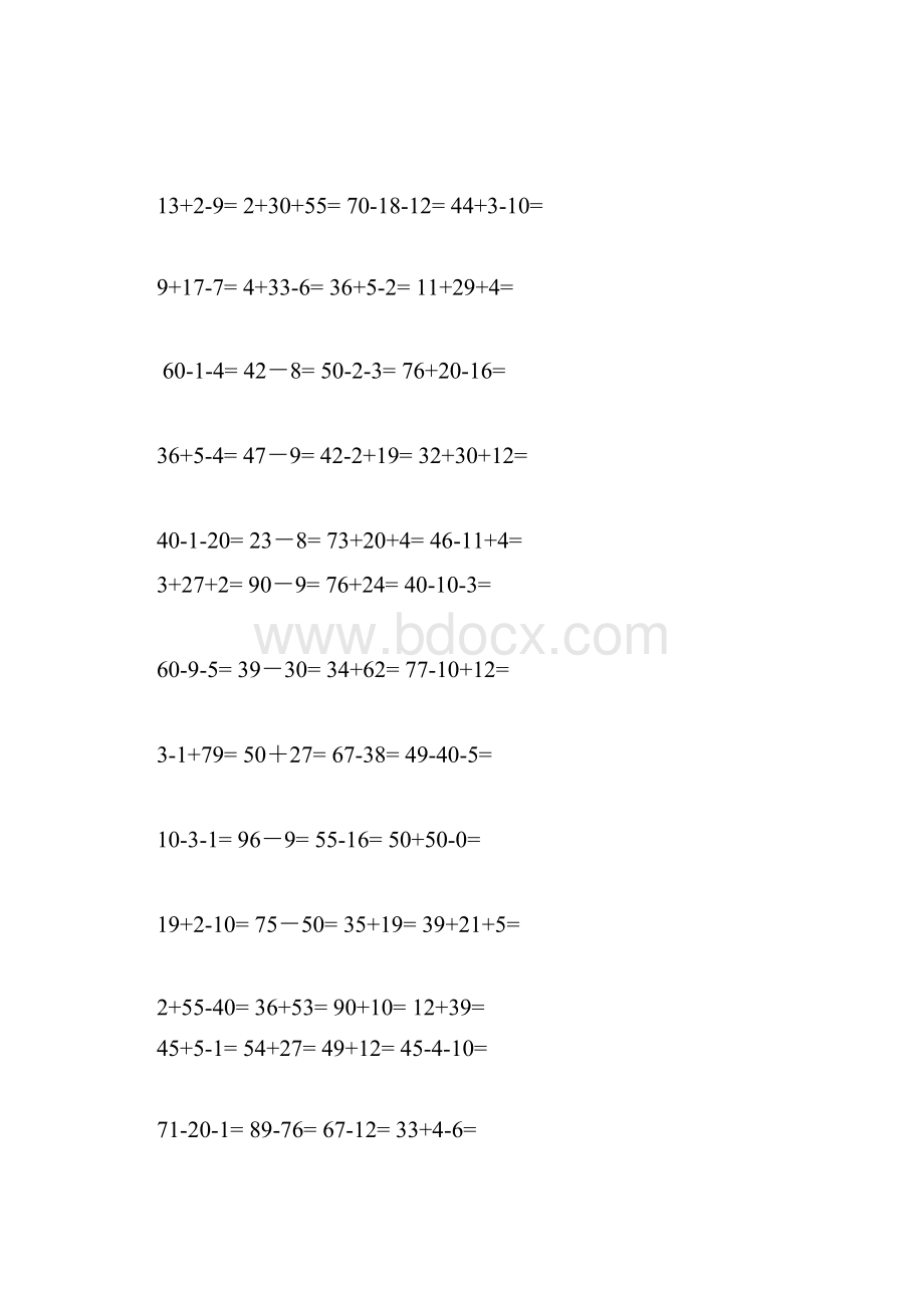 小学二年级数学上册计算题专项练习题.docx_第3页