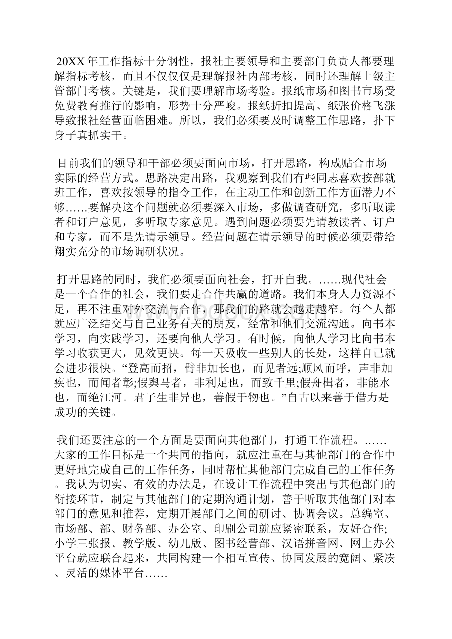 最新季度工作总结格式模板工作总结文档五篇.docx_第3页