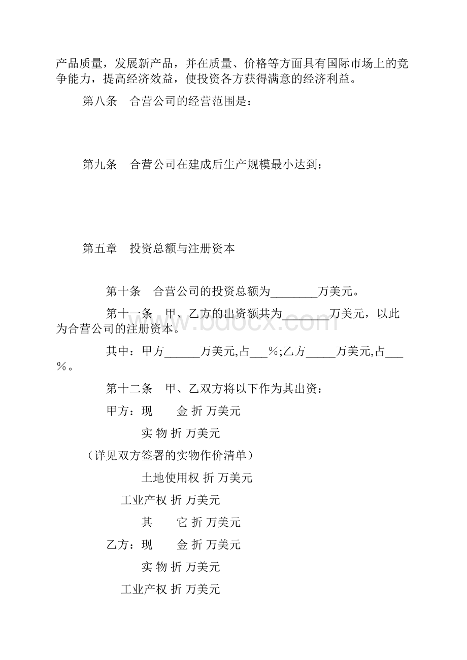 中国外资网中国外资网首页新闻中心投资指南招商中心投资中西部研.docx_第3页