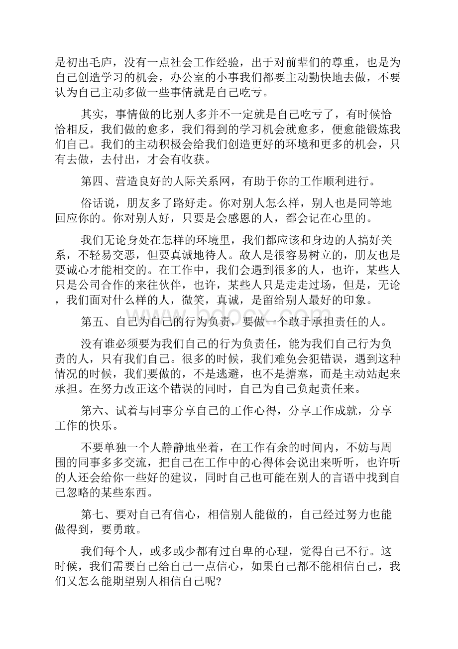 暑假实习报告范文1000字 实习报告范文1000字.docx_第2页