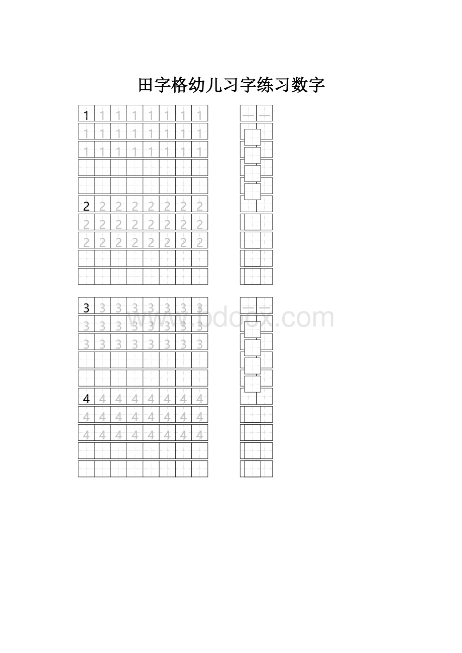 田字格幼儿习字练习数字.docx